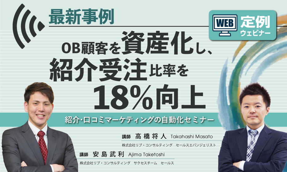 紹介 口コミマーケティングの自動化セミナー 定期開催 アンバサダークラウド リブ コンサルティング 紹介 口コミマーケティングの自動化セミナー 定期開催 アンバサダークラウド リブ コンサルティング