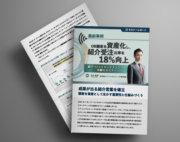 資料ダウンロード アンバサダークラウド リブ コンサルティング 資料ダウンロード アンバサダークラウド リブ コンサルティング