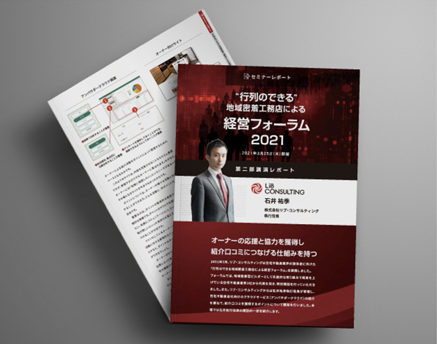 資料ダウンロード アンバサダークラウド リブ コンサルティング